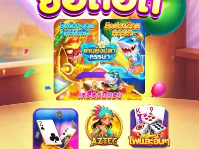 คอลเลกชันเกมยอดนิยม screenshot
