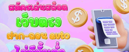 ฟรีสปินสล็อตยอดฮิต 200 ครั้ง promotion