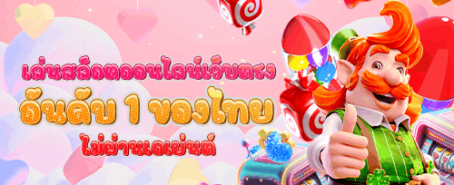 แนะนำเพื่อนรับโบนัสเงินสด promotion