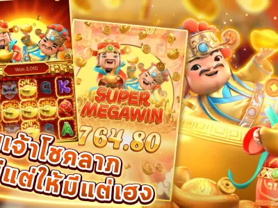 ระบบการฝาก-ถอนออโต้ screenshot