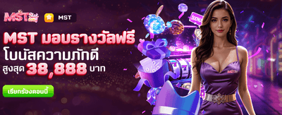แจ็คพอตแตกง่ายที่ neptune999